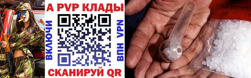 Alfa_PVP Соль  Купить  Ермолино 