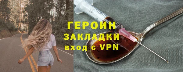 героин Каменка