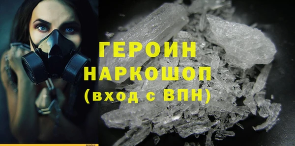 героин Каменка
