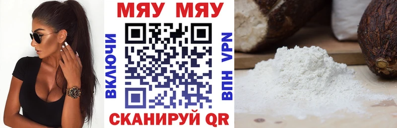 Купить закладки  Ермолино  МЯУ-МЯУ mephedrone 