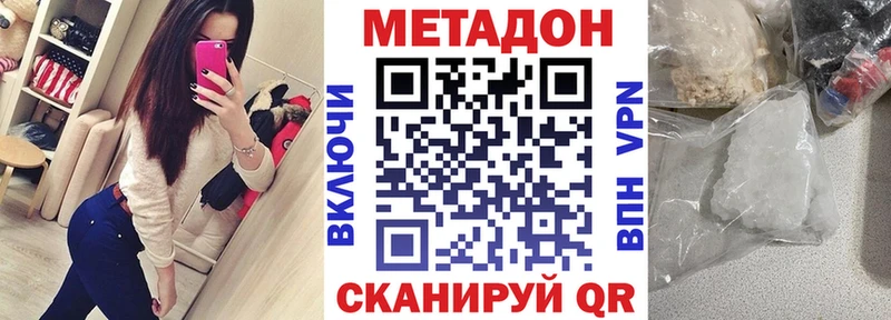 Метадон белоснежный  Купить закладки  Ермолино 