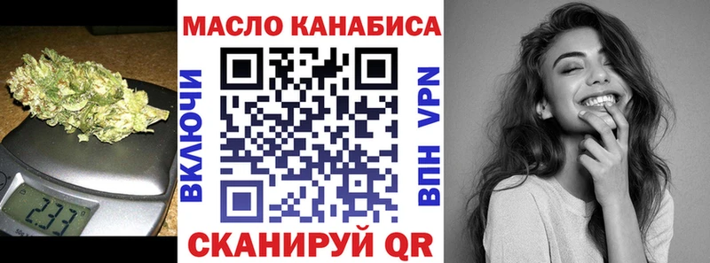 ТГК вейп с тгк  Купить закладки  Ермолино 